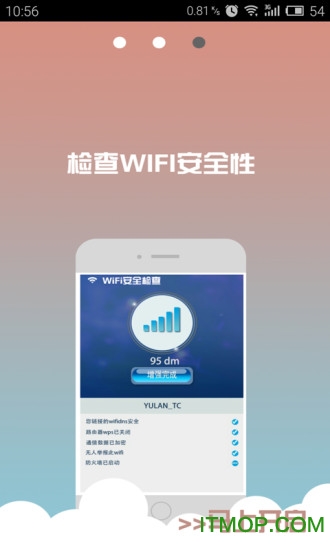 wifiźȶapp v1.0 °׿ 2