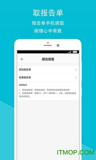 ʯɽt(y)Ժ v2.1.3 پW(wng)׿ 3