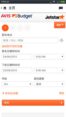 ǺJetstar v3.0.0 ׿ 3