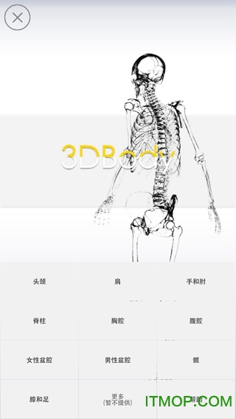 3dbodyƻapp v8.7.51 ios 3