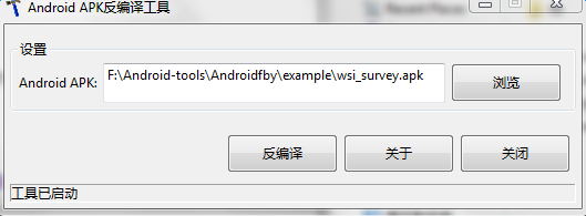 android빤߰(apktool dex2jar jd-gui) ° 0