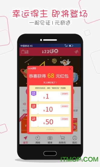 123칺app(һԪᱦ) v1.6 ׿0