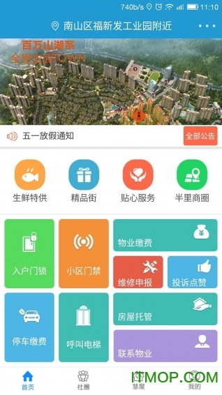 ֻͻapp v1.1.0 ׿1