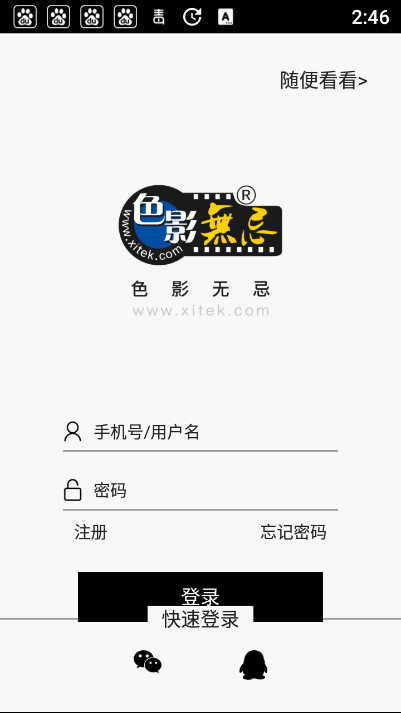 色影无忌文字论坛app(摄影论坛)安卓版 色影无忌文字论坛app(摄影论坛)客户端v3.82截图欣赏