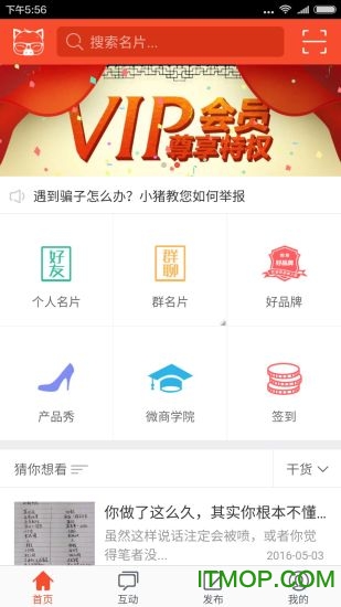 小猪导航手机版安卓版 小猪导航手机版iOS版v3.19截图欣赏