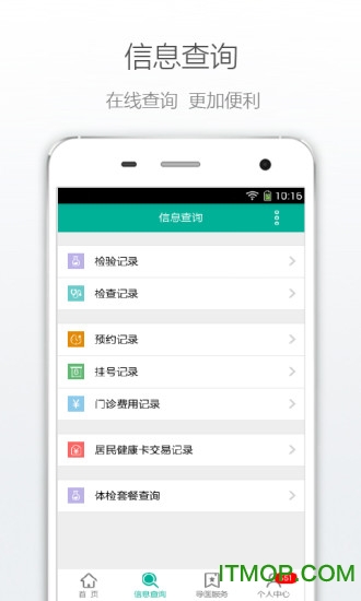 ع諶ҽԺϹҺ v1.0.2 ׿ 2