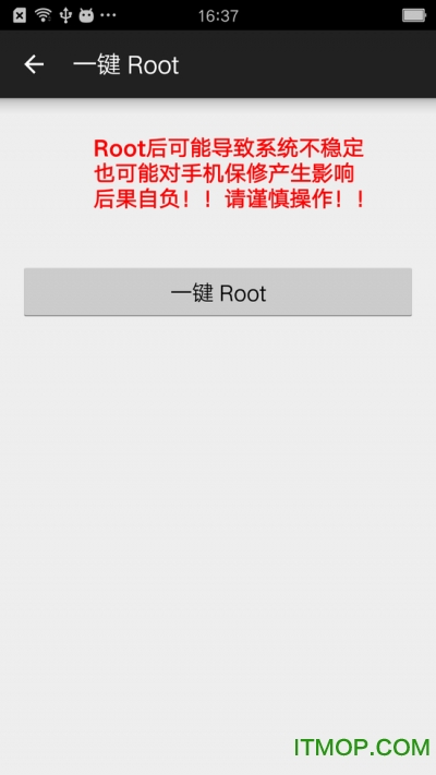 Сŷʦoppoרroot v1.7 ׿ 3