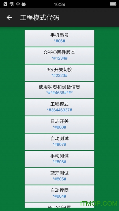 Сŷʦ(oppoˢ) v1.6.5 ׿° 3