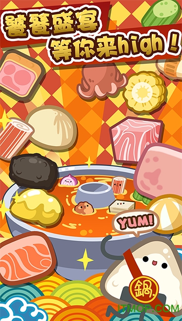 ƽ(Hot pot master)