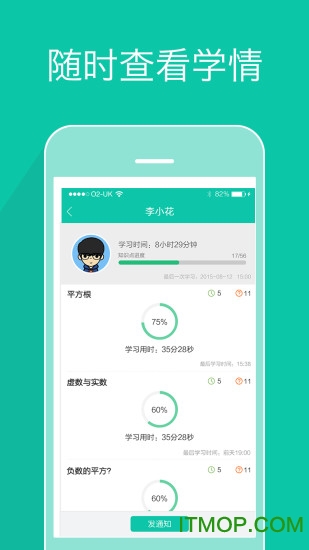 Kѧʦ v2.2.6 ׿ 2