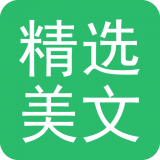 编辑美文图片的app图片