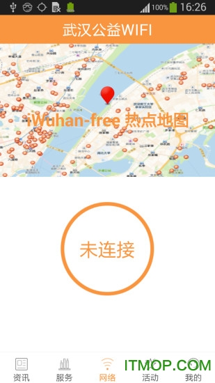 ƶhwifi(iwuhan free) v1.0.9 ׿ 0