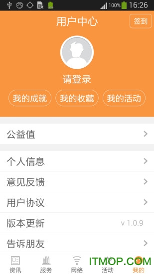 ƶ人wifi(iwuhan free) v1.0.9 ׿ 1