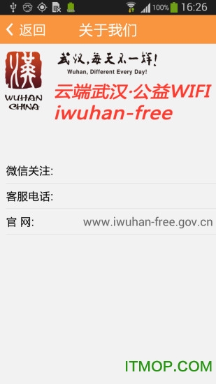 ƶ人wifi(iwuhan free) v1.0.9 ׿ 2