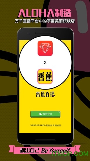 影音播放立即下载 简介教程评论 aloha香蕉直播app是一款由高端同志