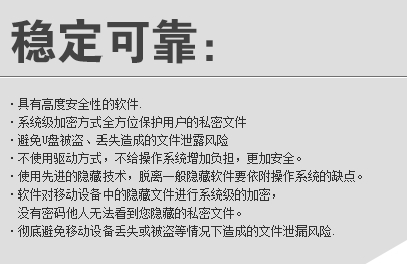 文件夹隐藏助手 文件夹隐藏助手
