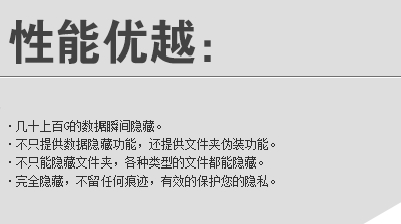 文件夹隐藏助手 文件夹隐藏助手
