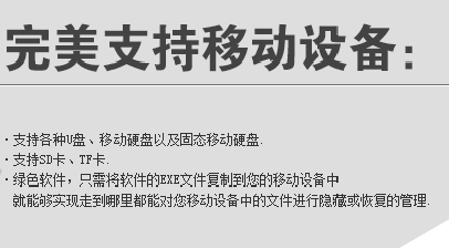 文件夹隐藏助手 文件夹隐藏助手