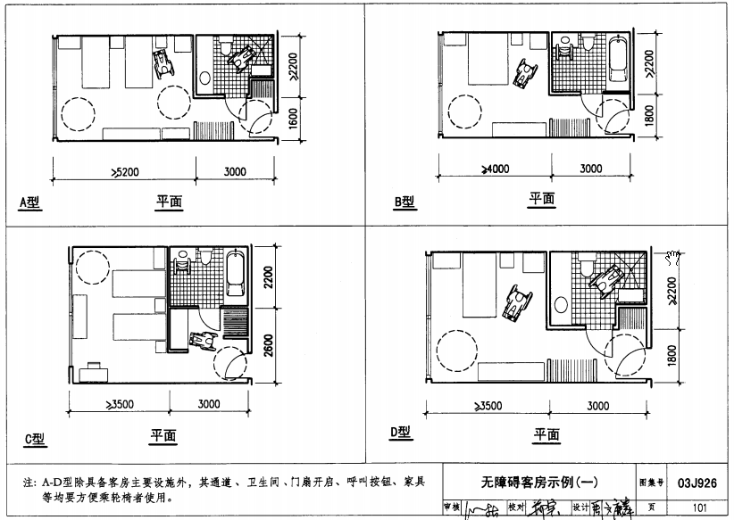 国标03j926图集.itmop.com 国标03j926图集.itmop.com