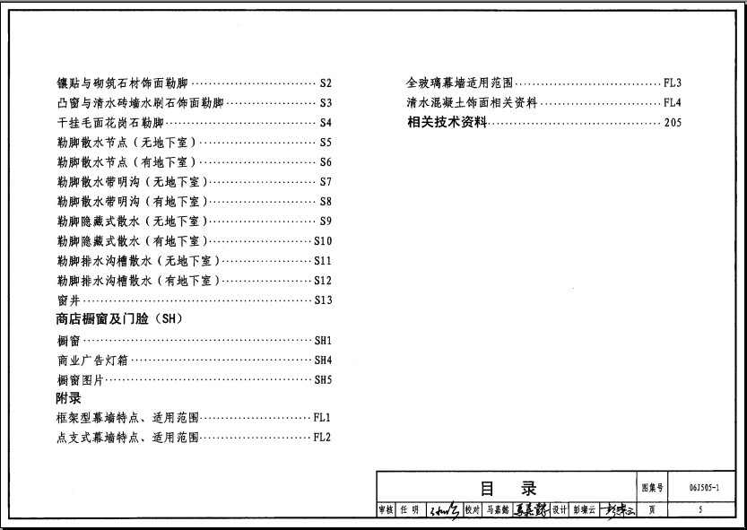 06j5051图集.itmop.com 06j5051图集.itmop.com