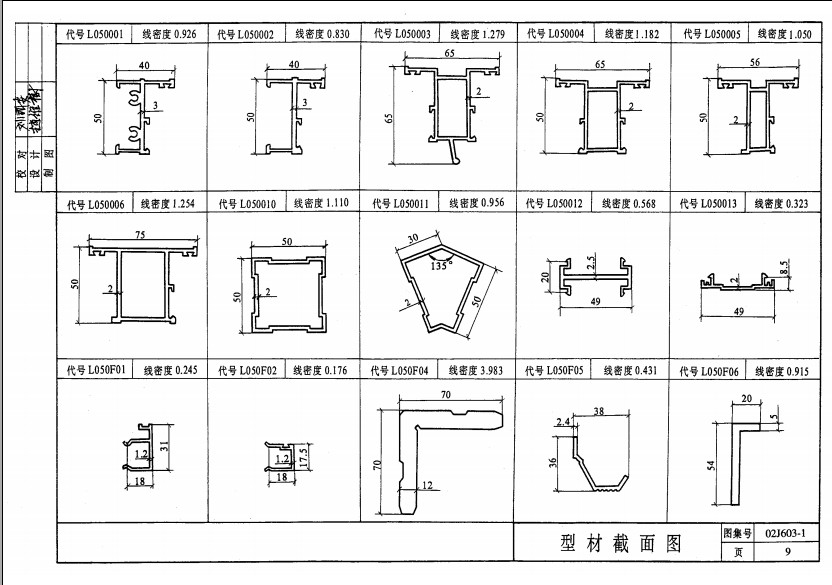 国标02J603-1图集.itmop.com