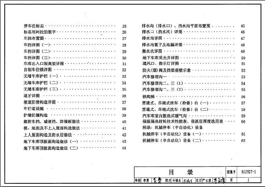 05j927 1图集.itmop.com