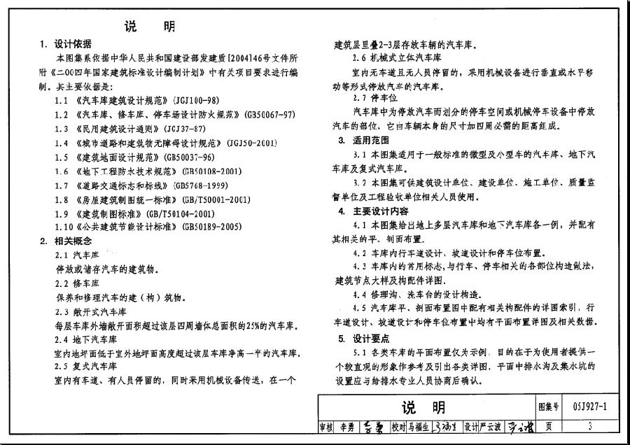 05j927 1图集.itmop.com