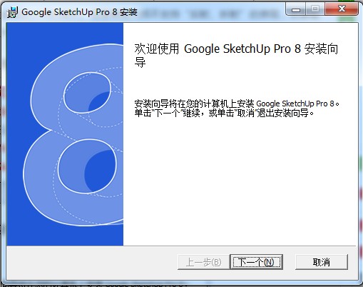 草图大师8.0安装教程.itmop.com 草图大师8.0安装教程.itmop.com