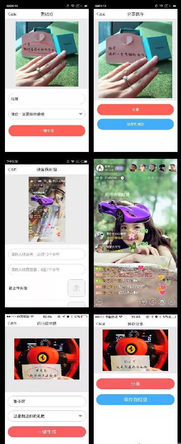 装b手账app