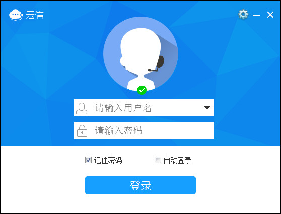 苏宁云信客服客户端