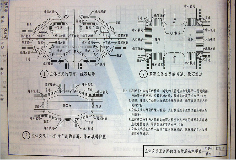 12yj12图集