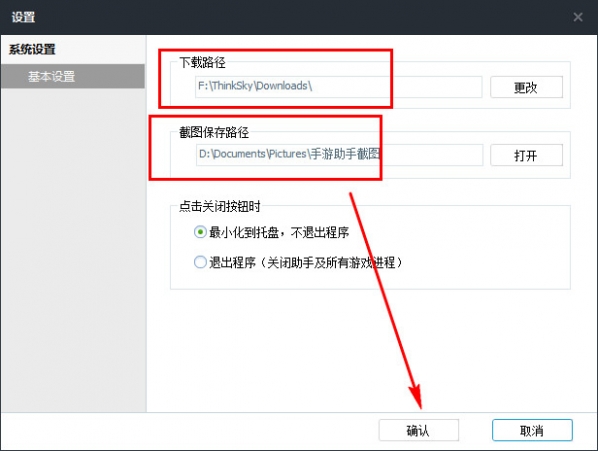 itools手游助手电脑版