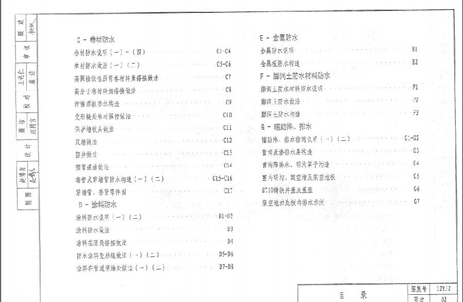 12yj2图集