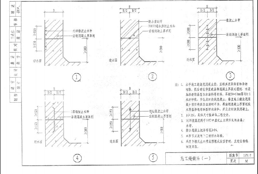 12yj2图集