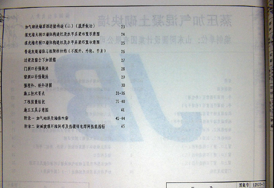 12yj3 3图集