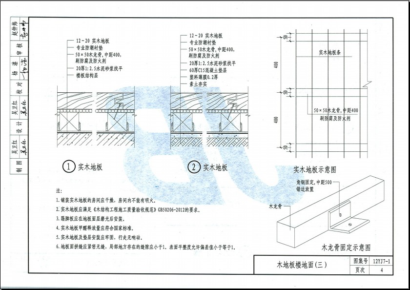 12yj7 1图集