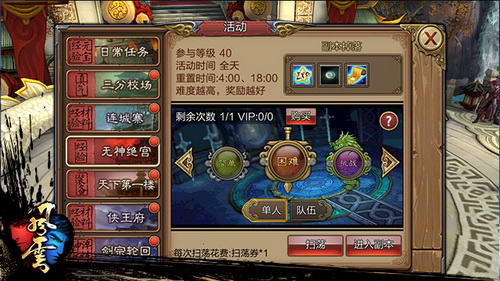 风云手游破解版
