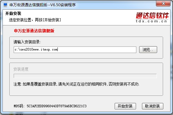 申万宏源通达信增强版