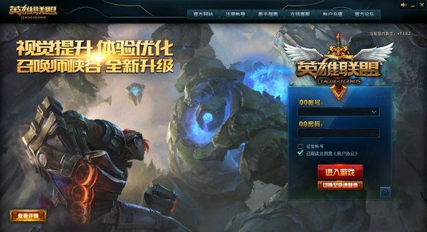 lol体验服试炼之地 lol体验服试炼之地