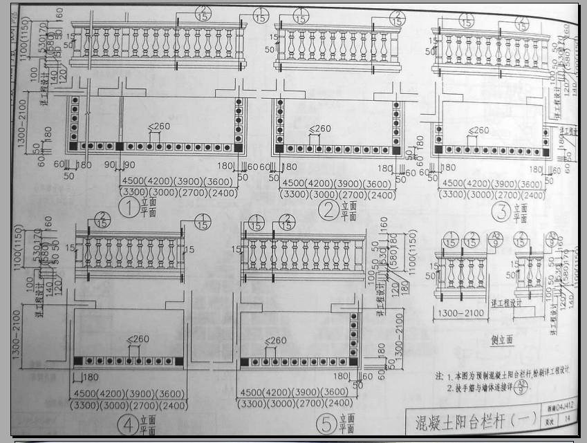 西南04j412图集