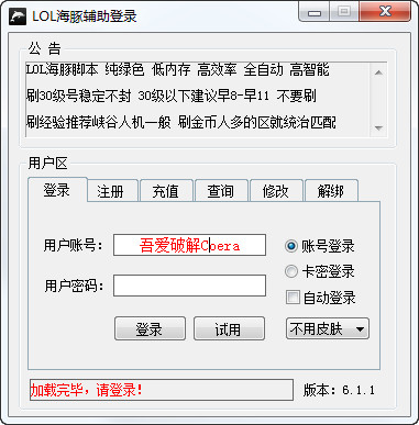 lol海豚辅助 lol海豚辅助