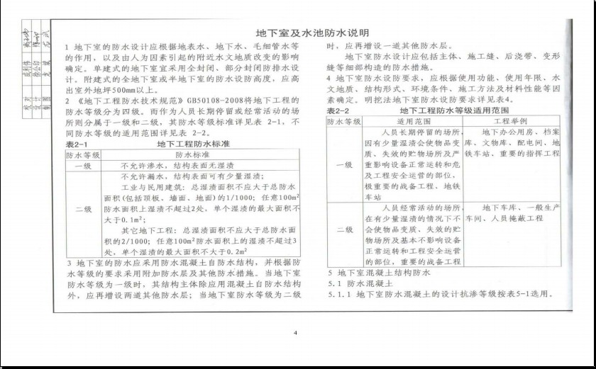 中南标11zj001图集
