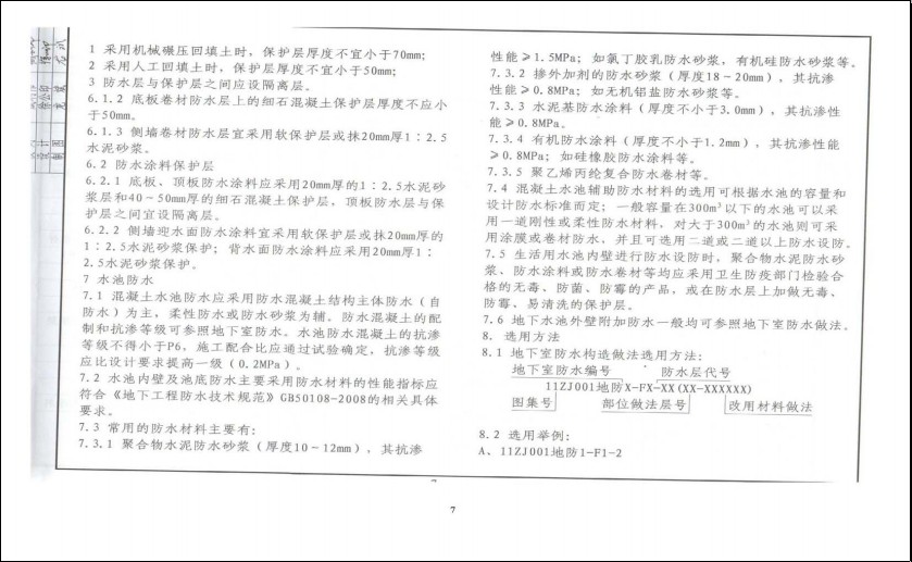 中南标11zj001图集