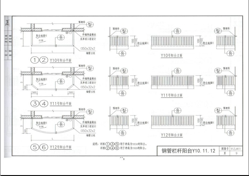 中南标11zj411图集 中南标11zj411图集