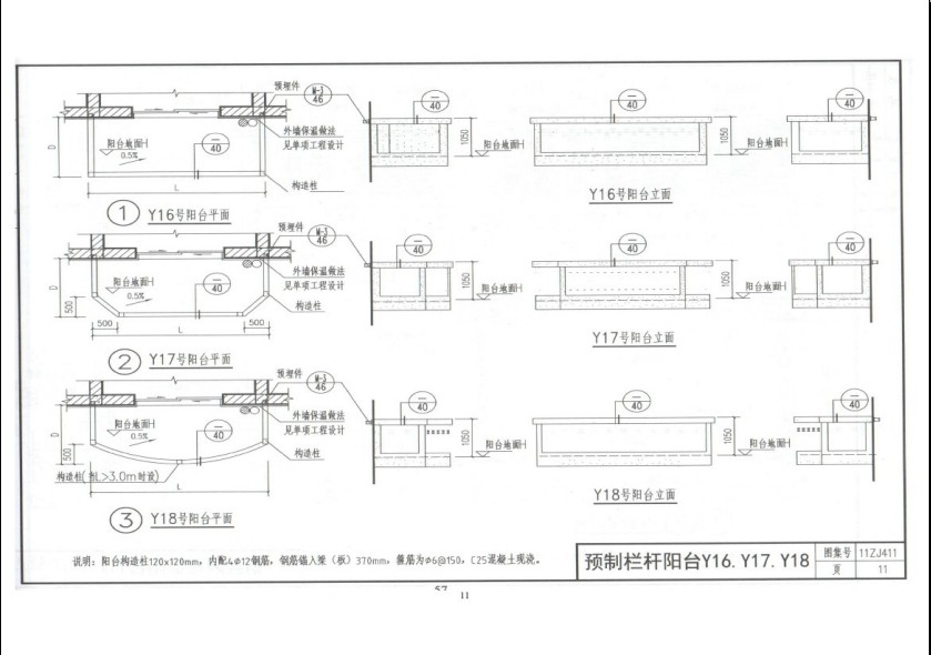 中南标11zj411图集 中南标11zj411图集