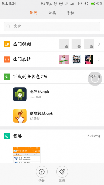 小米悬浮球