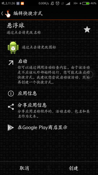 小米悬浮球