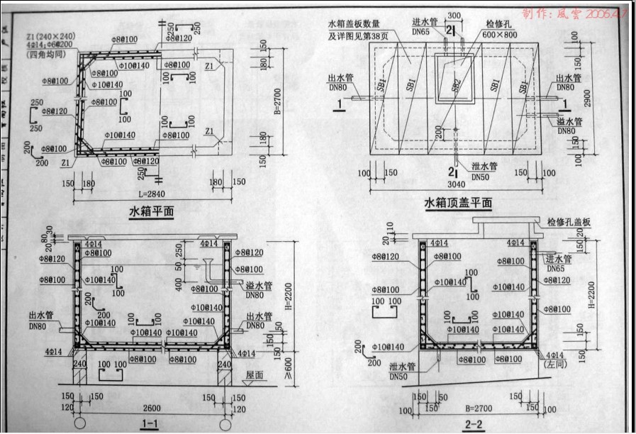2004浙s3图集