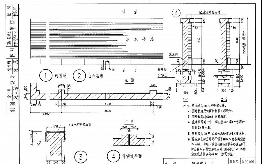 陕09j09室外工程图集.itmop.com