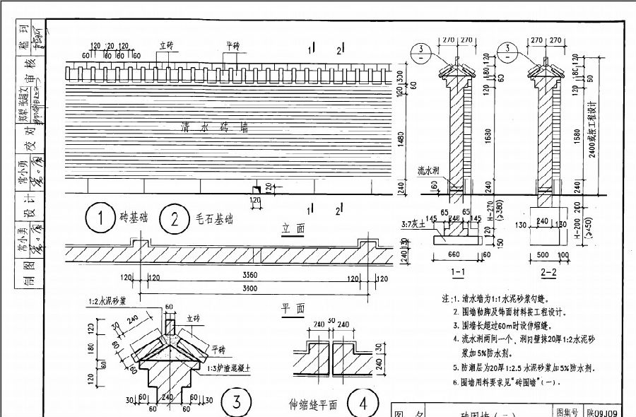 陕09j09室外工程图集.itmop.com